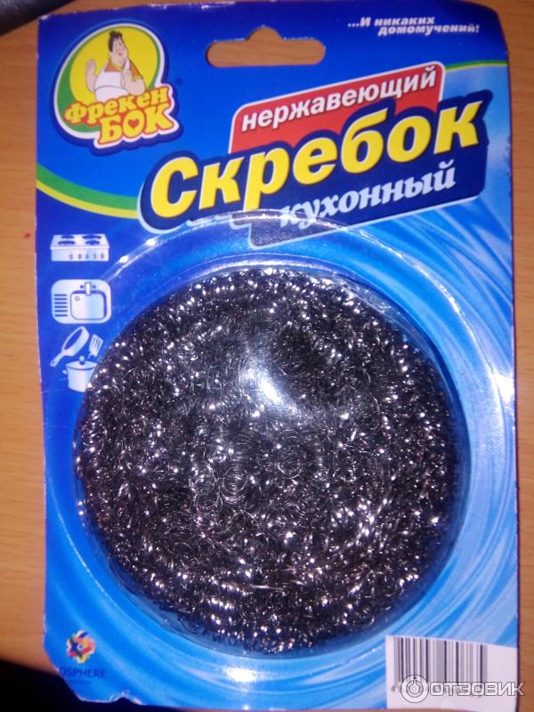 скребок