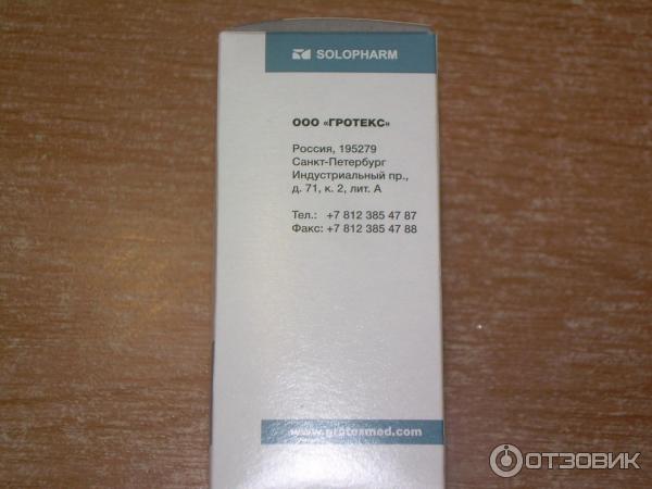 Раствор Solopharm Натрия хлорид 0.9 % фото