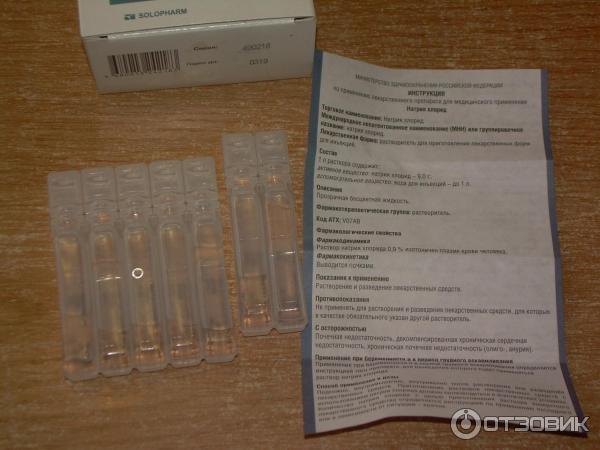 Раствор Solopharm Натрия хлорид 0.9 % фото