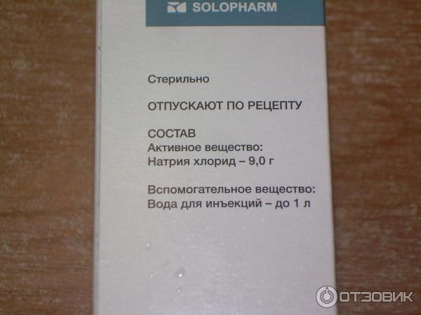 Раствор Solopharm Натрия хлорид 0.9 % фото