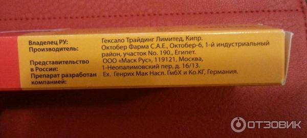 Таблетки МАСК Ларипронт для рассасывания при воспалениях в полости рта и глотки фото