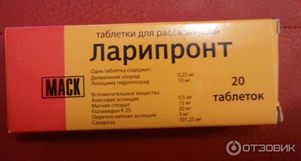 Таблетки МАСК Ларипронт для рассасывания при воспалениях в полости рта и глотки фото