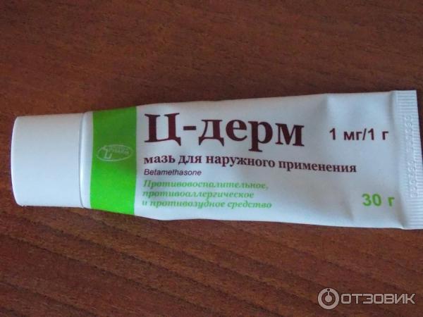 Цедерм Мазь Купить В Минске