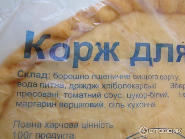 Готовые Коржи Для Пиццы Купить