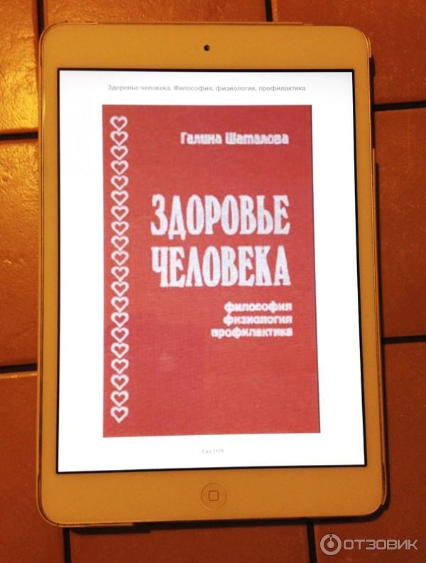 Купить Книги Галины Шаталовой