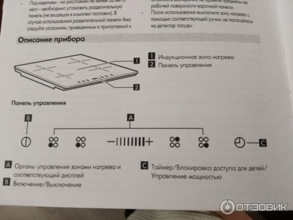 Что означает lo на варочной панели