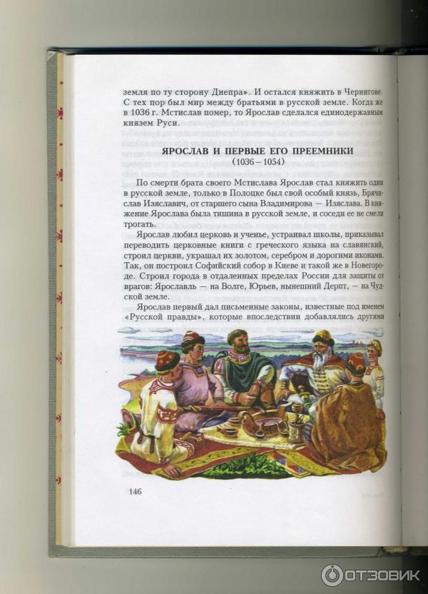 Отзыв о Книга "Детский мир и хрестоматия" - К. Д. Ушинский ...