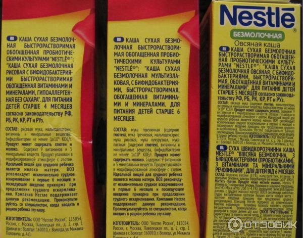 Каша молочная Nestle овсяная 200г с 5месяцев