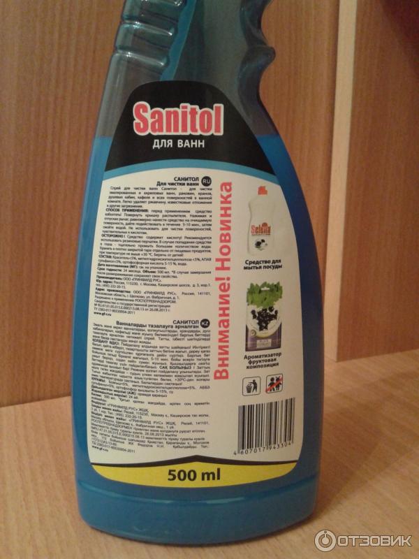 Спрей для ванн Sanitol