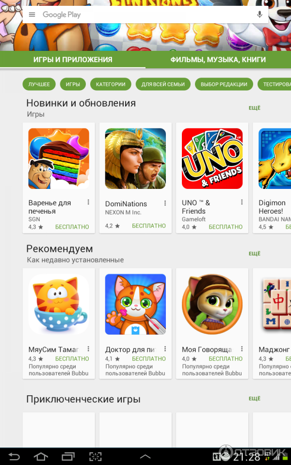 Google Play - онлайн-сервис полезных приложений фото