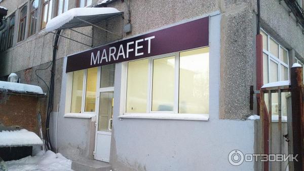 Marafet юбилейная ул 11 фото