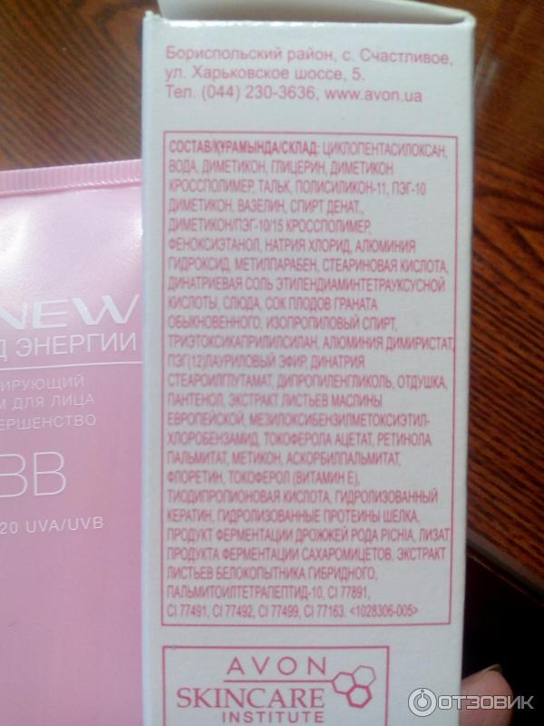 Тонирующий BB-крем для лица Avon Anew Заряд энергии. Совершенство SPF 20 UVA/UVB фото