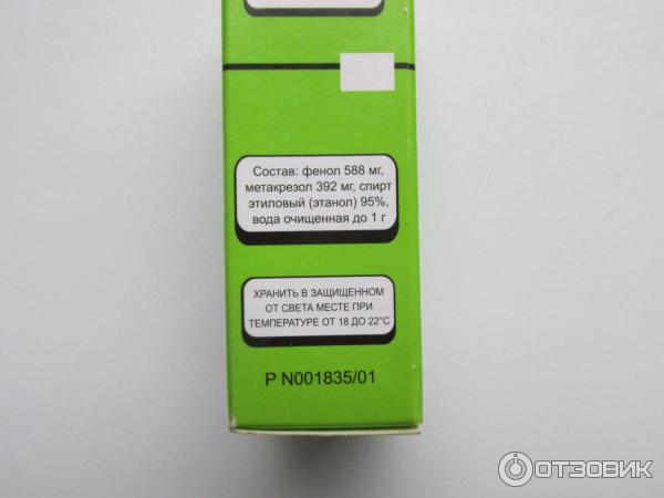 Веррукацид Купить В Челябинске Цена