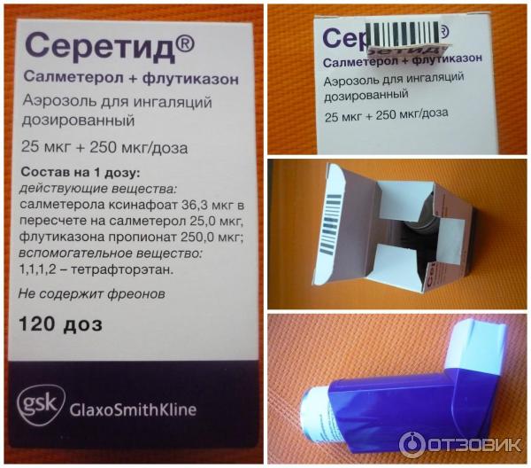 Беродуал Для Ингаляций Цена Инструкция