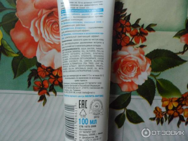 Крем для ног Belita Foot Care Смягчающий фото