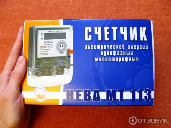 Купить Счетчик Электроэнергии В Спб В Петроэлектросбыте