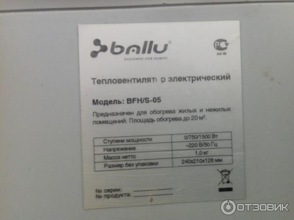 Тепловентилятор Ballu BFH/S-05 фото