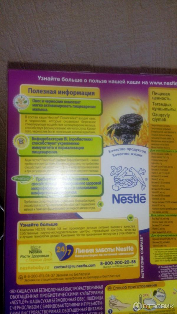 Детская каша Nestle Помогайка - Овес, пшеница с черносливом фото