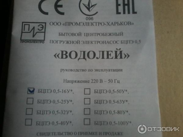 Электрический насос бытовой центробежный погружной Промэлектро БЦПЭ Водолей фото