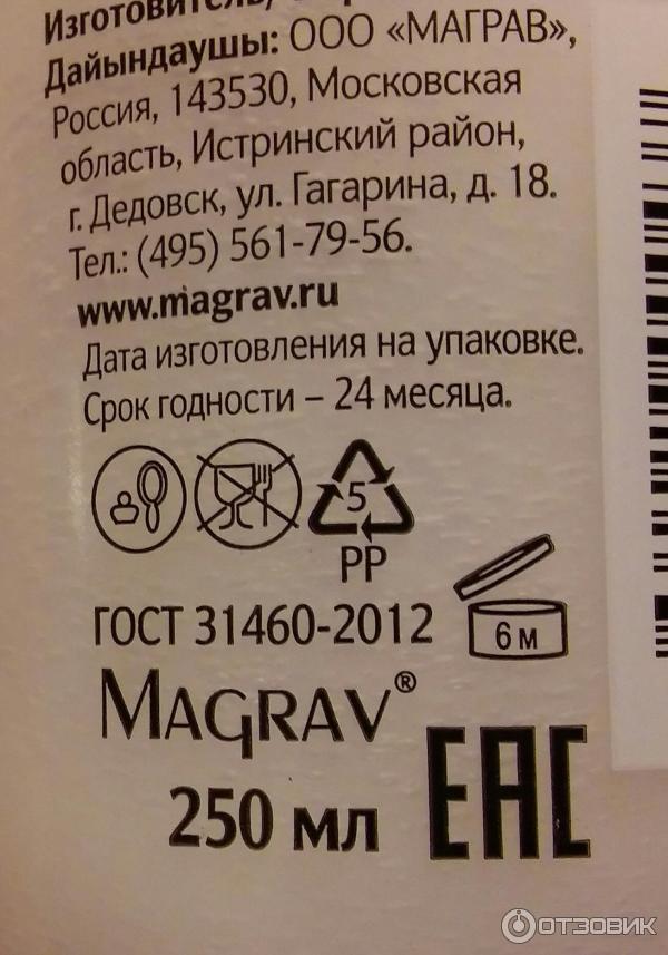 Бальзам-концентрат для волос с жидким шелком Magrav VitActive фото