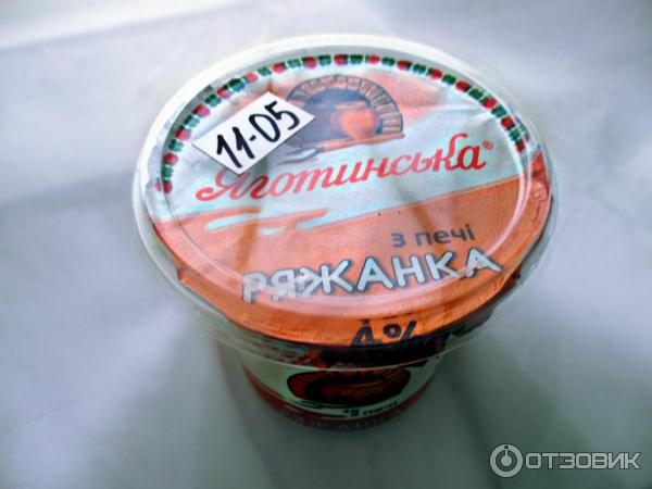 Ряженка из печи Яготинская 4% фото