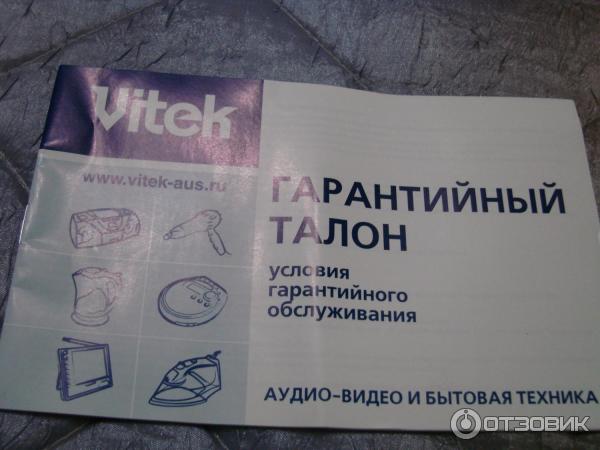 Миксер VITEK VT-1405W фото