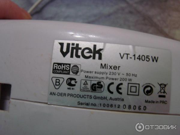 Миксер VITEK VT-1405W фото