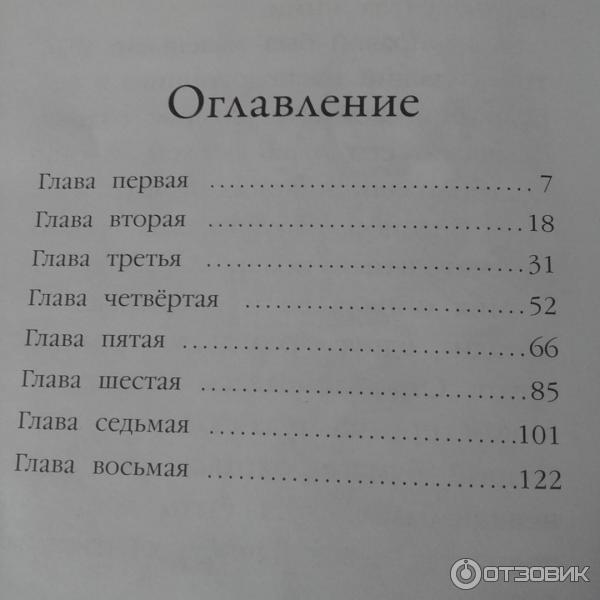 Книга Котенок Усатик, или Отважное сердце -Холли Вебб фото