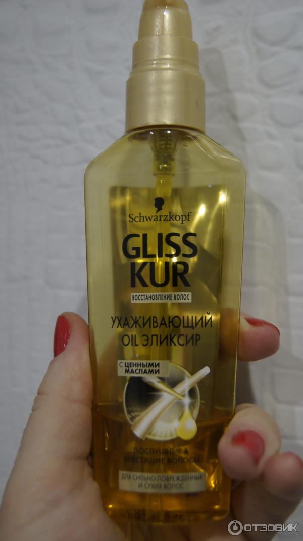 gliss kur oil увлвжняющий элексир