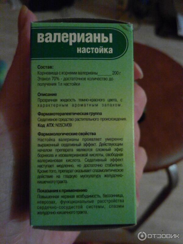 Валерьянка в таблетках дозировка взрослым для успокоения. Настойка валерианы состав. Норма валерьянки в таблетках детям. Валерьянка в таблетках и в каплях.