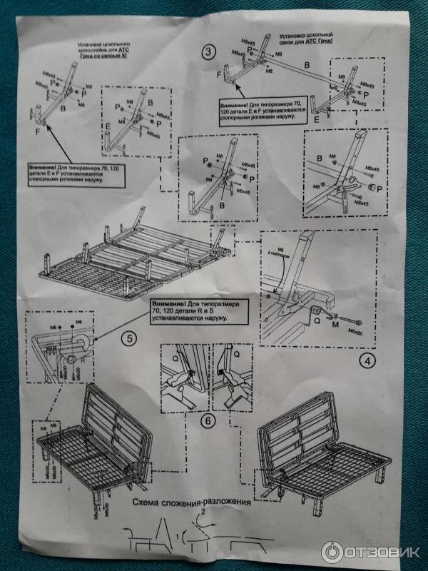 Как собрать аккордеон схема. АТС 140 аккордеон схема сборки. Каркас дивана аккордеон 1400. Схема сборки механизма аккордеон АТС. Схема сборки механизм трансформации АТС 180.