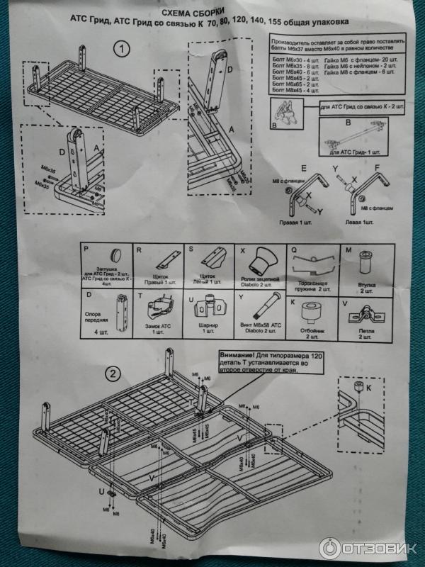 Как собрать аккордеон схема. Схема сборки механизм трансформации АТС 180. АТС 140 аккордеон схема сборки. Диван АТС 140а схема сборки. АТС 155 механизм аккордеон сборка.