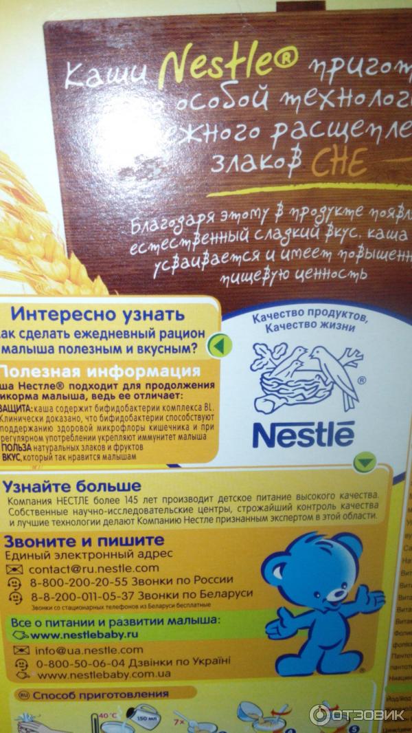 Молочная пшеничная каша с тыквой Nestle Первая ступень фото