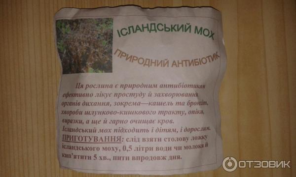 Мох цетрария. Исландский мох характеристика. Для чего пьют мох. Экстракт ягеля. Цетрария исландский мох 100 гр.