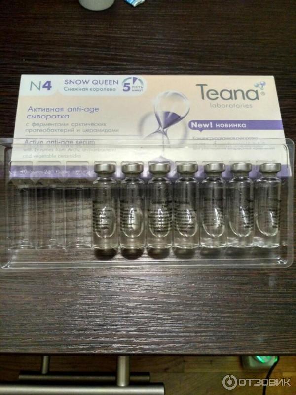 Активная сыворотка Снежная королева Teana anti-age N4 фото