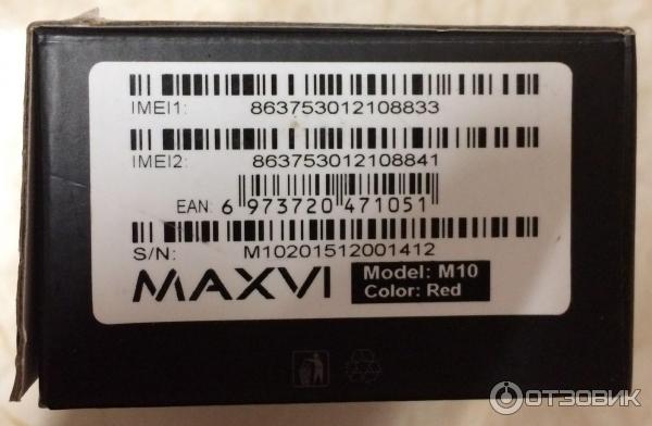 Maxvi Mb 1205 Аккумулятор Купить