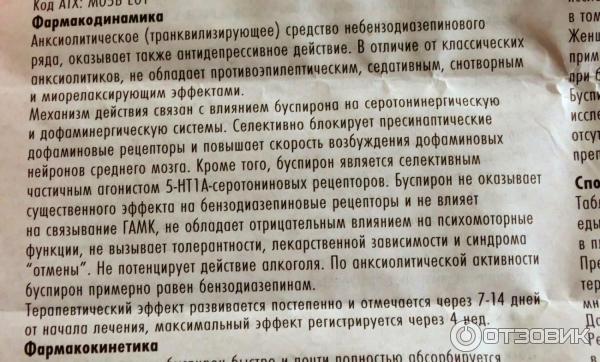 Спитомин таблетки инструкция. Спитомин побочные действия. Таблетки для похудения сорбоформ. Спитомин дозировка.