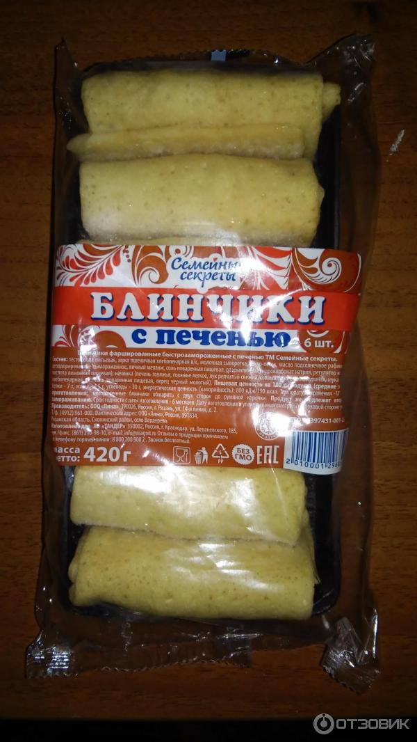 Блины Без Начинки Купить С Доставкой