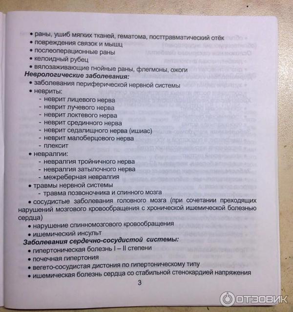 Алмаг 01 противопоказания отзывы. Алмаг-01 при невралгии. Показания к применению аппарата алмаг-1. Алмаг-01 при пневмонии. Алмаг-01 инструкция.