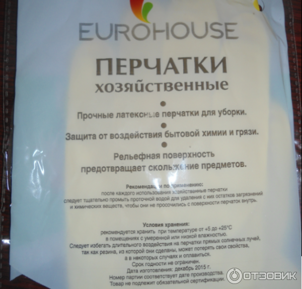 перчатки резиновые Euro House