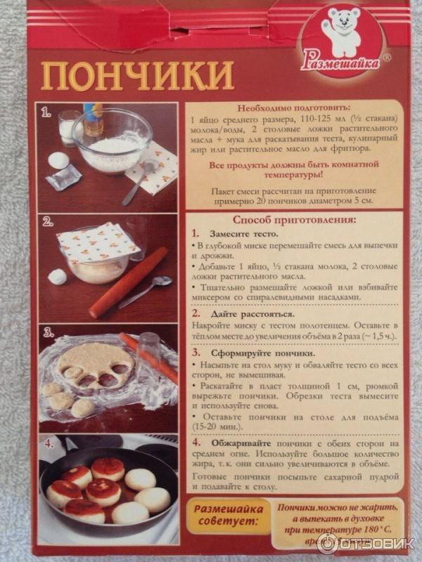 Ответы Mail.ru: как приготовить пончики в домашних условиях