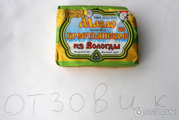 Масло сливочное Из вологды