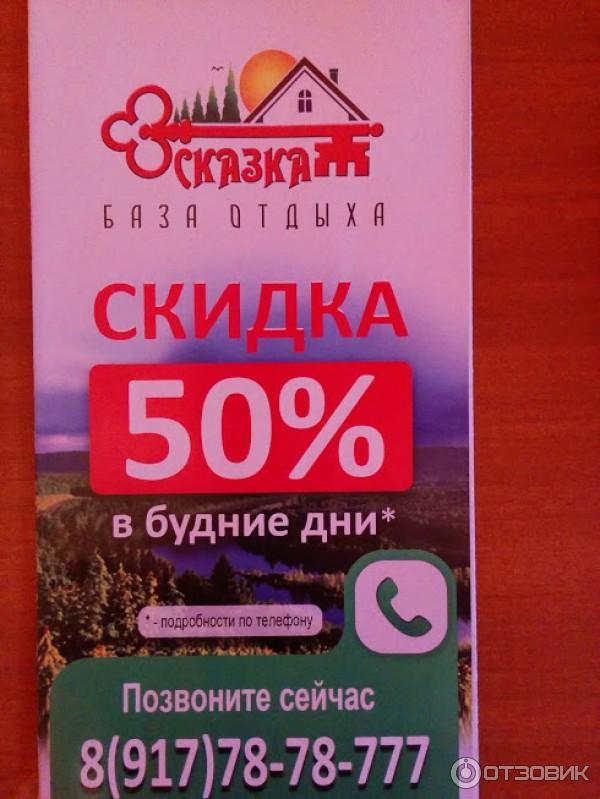 Сказка База отдыха Башкортостан Красный ключ фото