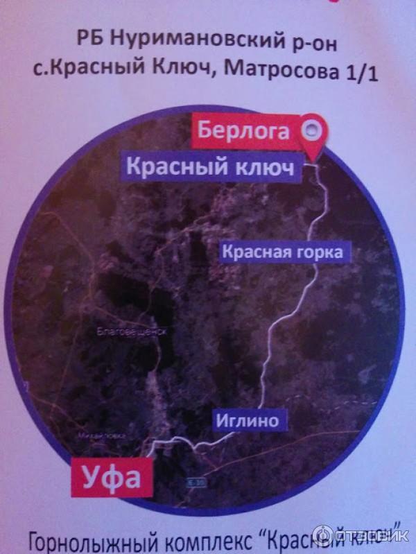 Сказка База отдыха Башкортостан Красный ключ фото