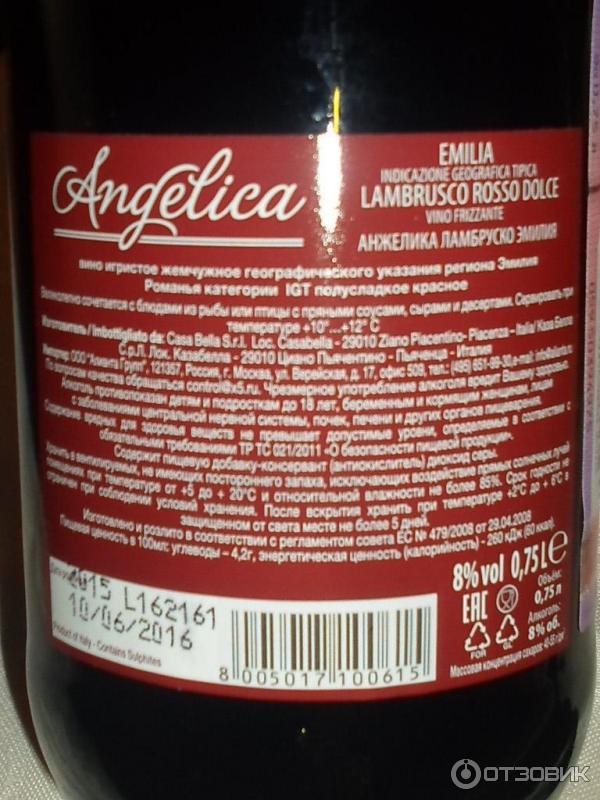 Игристое вино Casa Bella Angelica Lambrusco Rosso Dolce фото