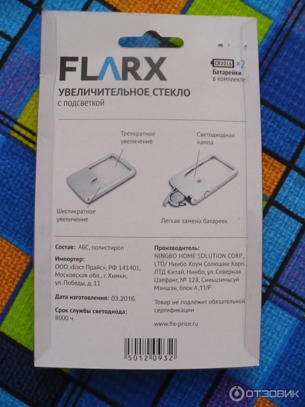 Увеличительное стекло с подсветкой Ningbo Home Solution Flarx