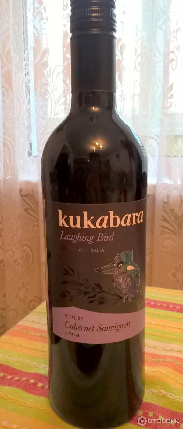 Вино кукабара. Вино кукабара шардоне белое сухое. Вино кукабара. Вино кукабара. Вино кукабара шардоне белое сухое.