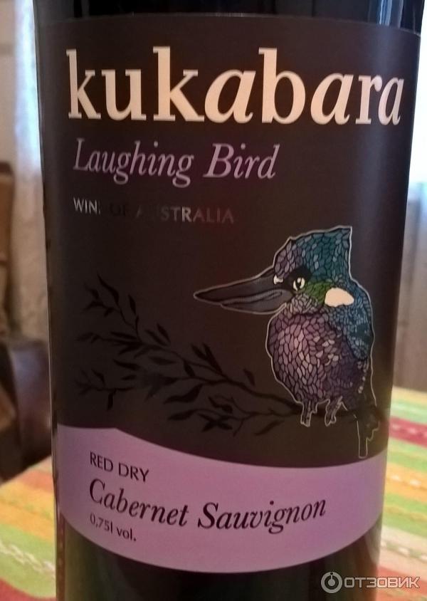 Вино кукабара шираз красное сухое. Вино кукабарра шираз красное сухое. Вино кукабарра шираз. Сух. Вино кукабара шираз красное сухое.