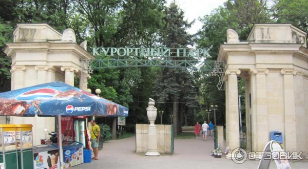 курортный парк ессентуки