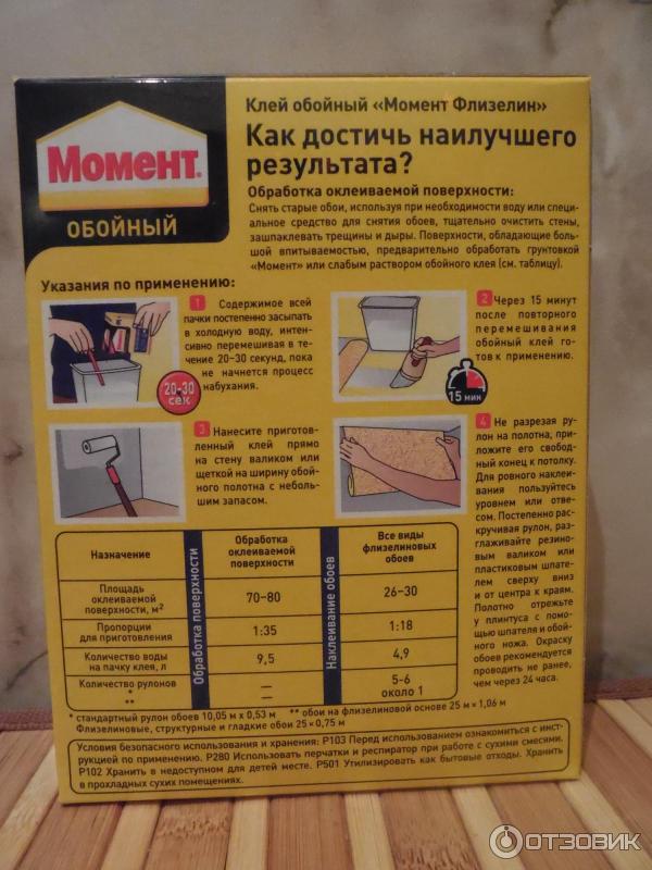 Чем заменить обойный клей в домашних условиях